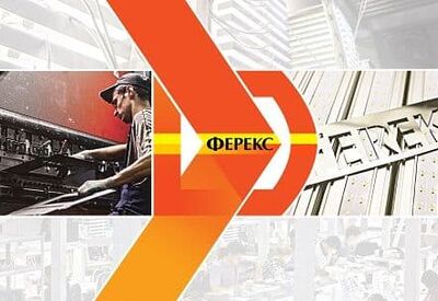 Открытие завода