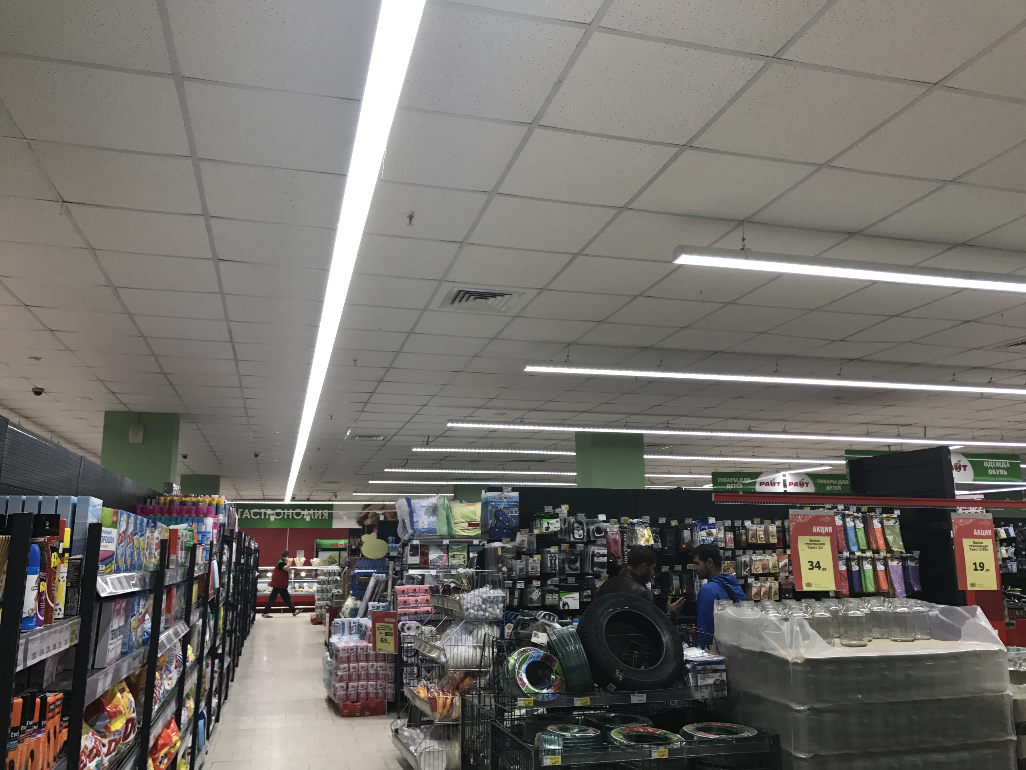 Супермаркет "Райт"