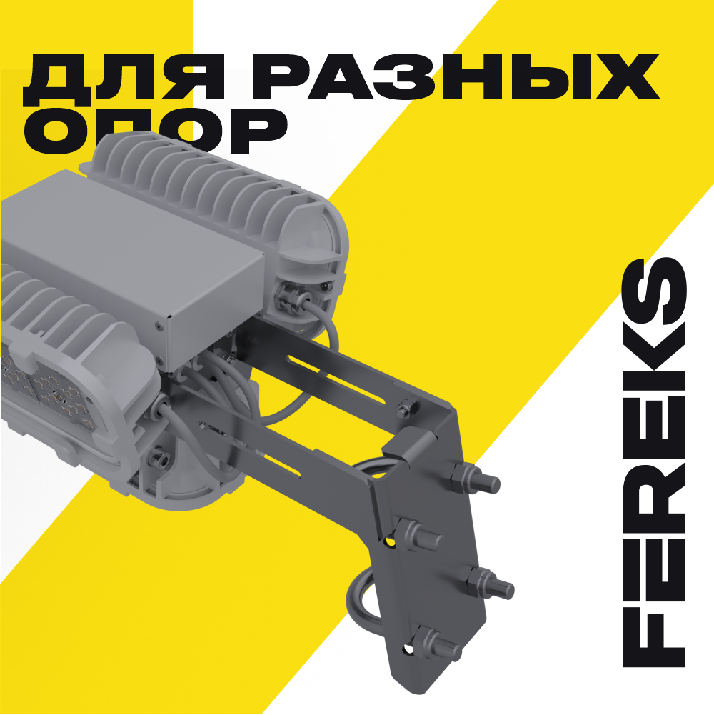 Старт продаж FEREKS FWL GP
