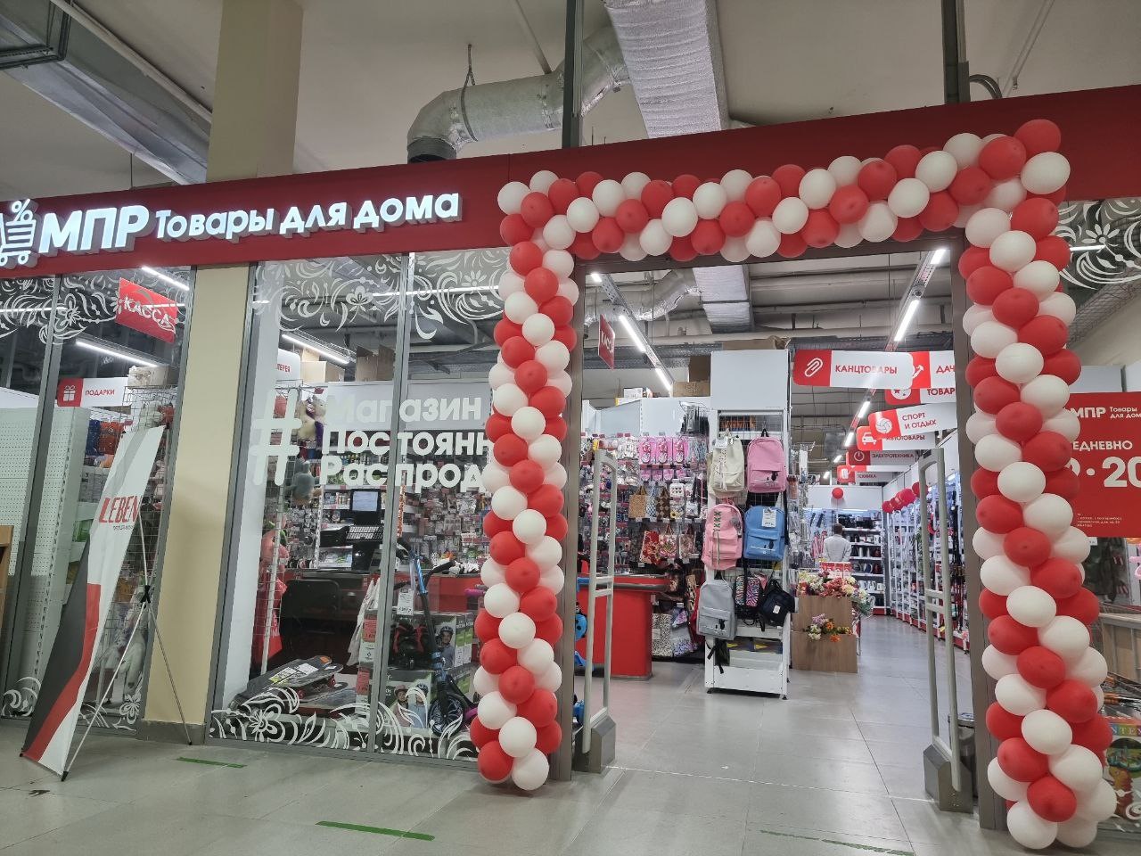 Освещение магазина товаров для дома "МПР"